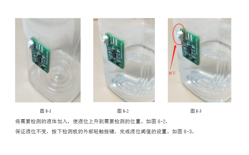 发布单通道水位检测芯片TM611AWL1KP--使用按键设置反应阈值